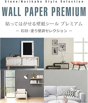 ケイ・ララ 壁紙 シール はがせる 石目 塗り壁 リメイクシート 厚手 リフォームシール [お試しサンプル・mac-02:アイボリー] y3